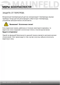 Страница 9