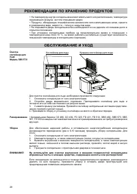 Страница 29