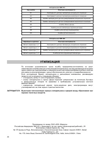 Страница 31
