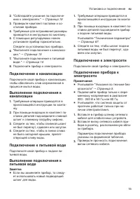 Страница 15