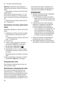 Страница 30