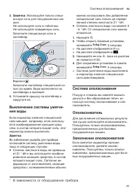 Страница 31