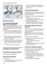 Страница 38