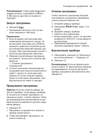 Страница 39