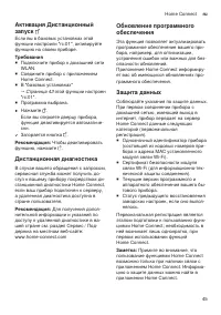Страница 45