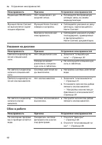 Страница 62