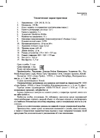 Страница 13