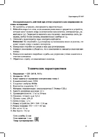 Страница 13
