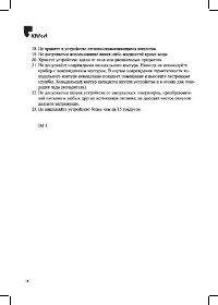 Страница 16