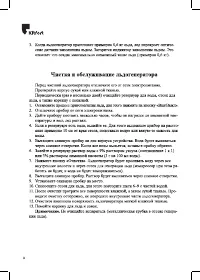 Страница 8