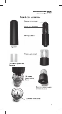 Страница 5