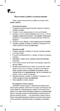 Страница 6