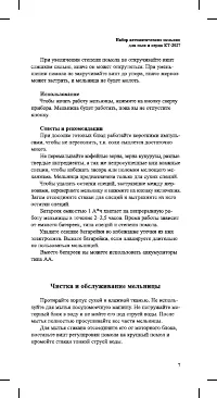 Страница 7