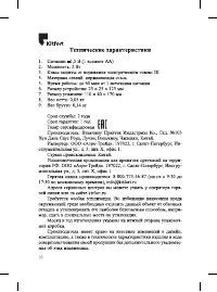 Страница 10