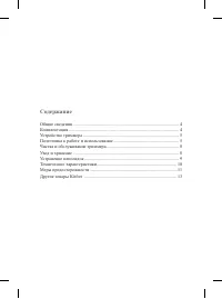 Страница 3