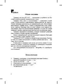 Страница 4