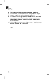 Страница 10