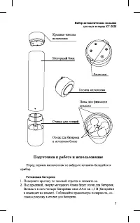 Страница 5