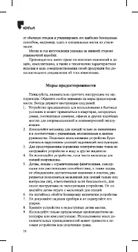 Страница 10