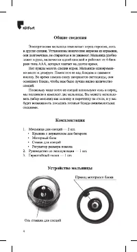 Страница 4