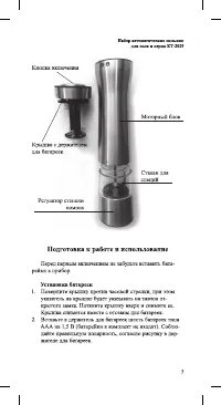 Страница 5