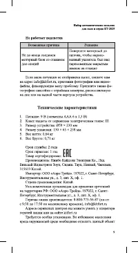 Страница 9
