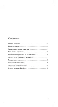 Страница 3