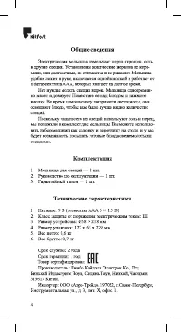 Страница 4