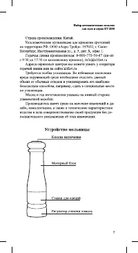 Страница 5
