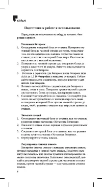 Страница 6