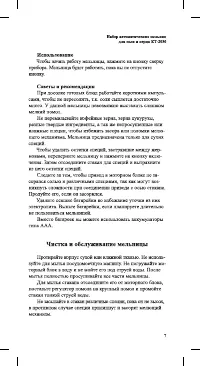 Страница 7