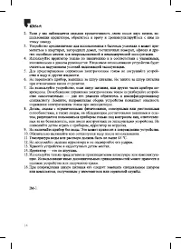 Страница 14