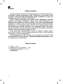 Страница 4