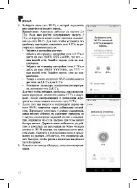 Страница 12