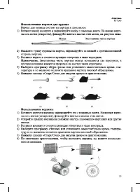 Страница 19