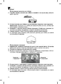 Страница 20