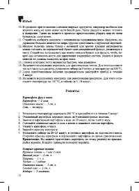 Страница 24