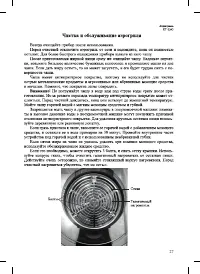 Страница 27