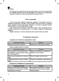 Страница 28