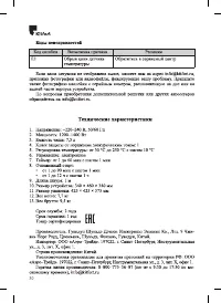 Страница 30