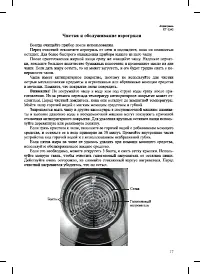 Страница 17