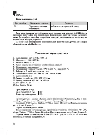 Страница 20