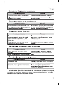 Страница 17