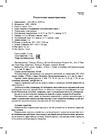 Страница 19