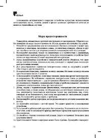 Страница 20