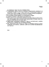 Страница 21