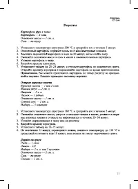 Страница 13