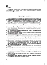 Страница 20