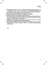 Страница 21