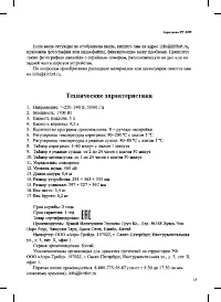 Страница 19